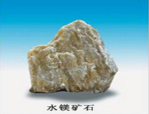 阳江水镁矿石